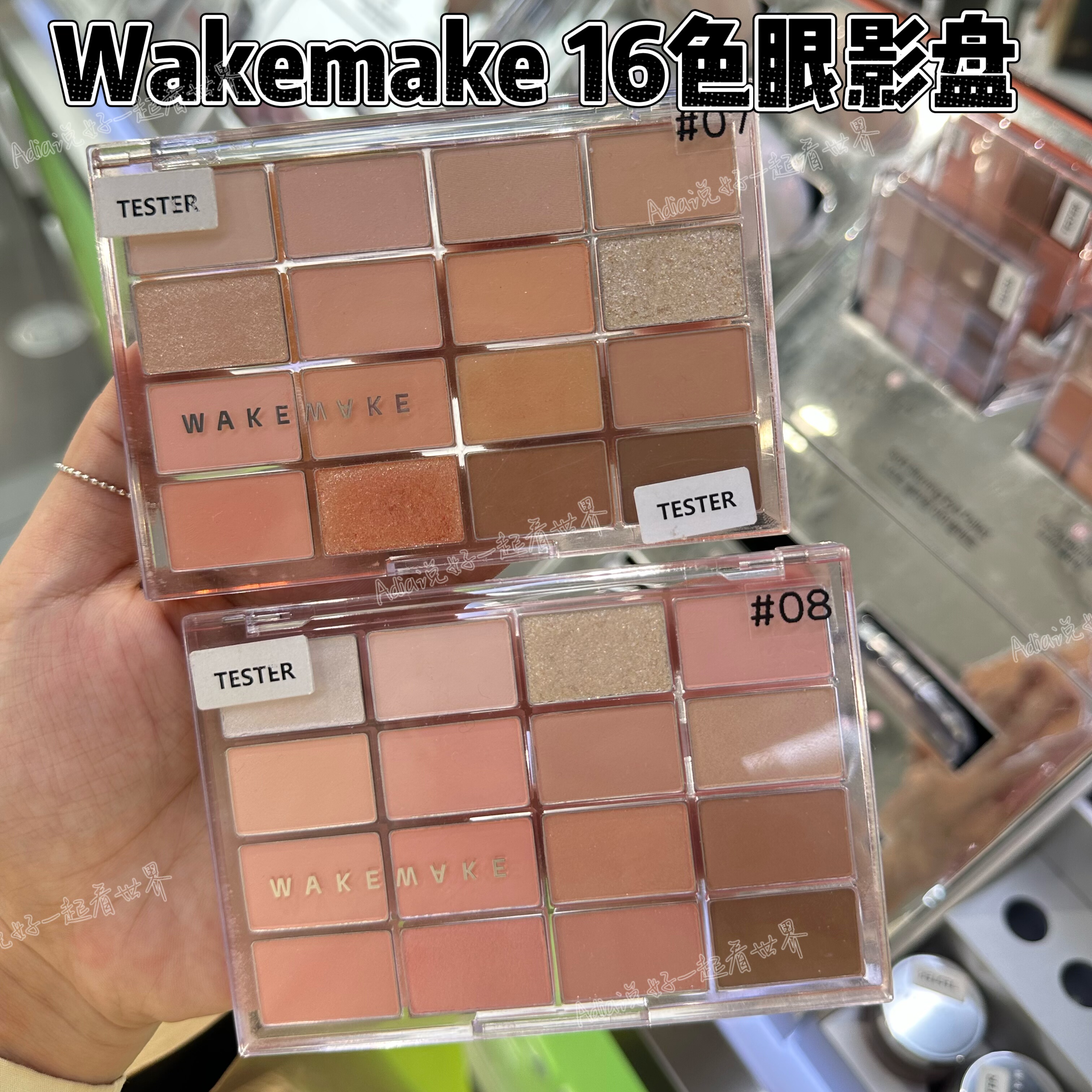 韩国wakemake眼影盘16色04珠光哑光粉色大地07多色新款08日常淡妆