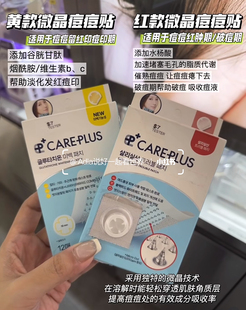 韩国oliveyoung微针痘痘贴谷胱甘肽水杨酸积雪草隐形催熟吸走脓头