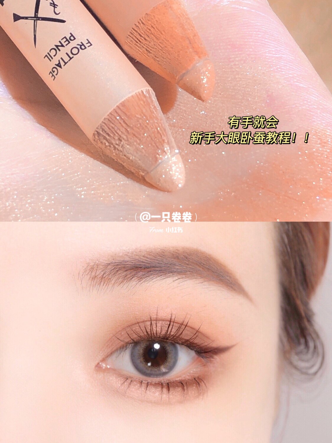 无辜妈生卧蚕笔too cool for school高光眼影棒01女团twice怎么看?