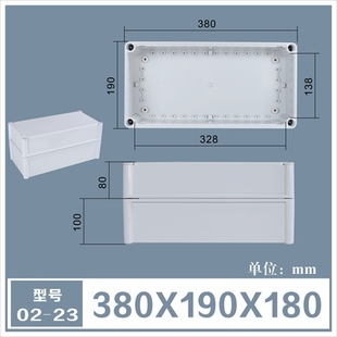 监控防水盒 室外安防盒380 接线盒 190 180 仪表外壳 塑料防水盒