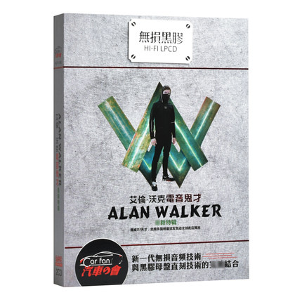 alan walkerֿרcd ŷDJӢĵcdƬ