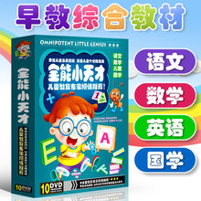 学拼音教材正版儿童早教学习光盘识字数学英语动画片儿歌DVD碟片