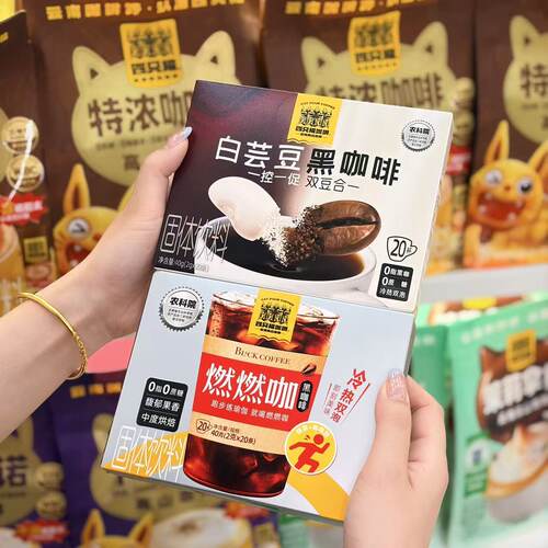 四只猫燃燃咖啡云南高山黑咖啡0糖0脂冷热双泡速溶盒装白芸豆健身