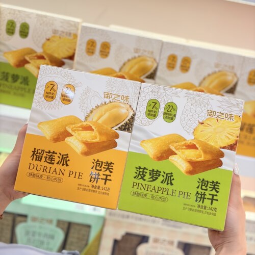 御之味菠萝派榴莲派泡芙饼干142g盒装酥脆薄脆零食点心休闲夹心