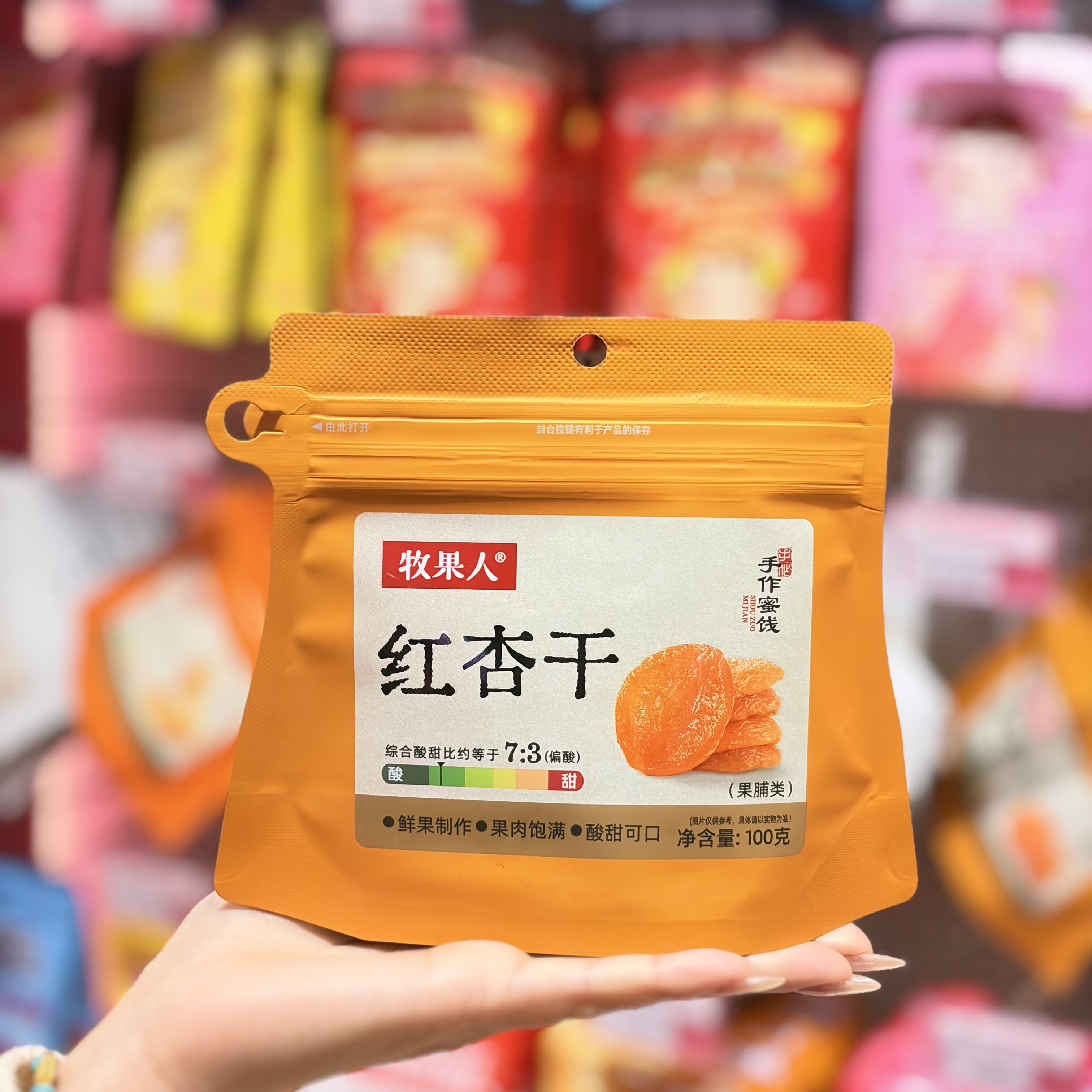 牧果人红杏干100g袋装鲜果制作果肉饱满酸甜可口休闲零食杏脯杏肉