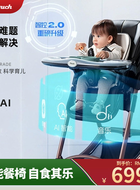 Pouch宝宝餐椅多功能可折叠儿童坐立学座椅婴儿吃饭餐桌椅K05 AI