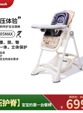 Pouch宝宝餐椅多功能婴儿可折叠便携餐桌椅K05MAX