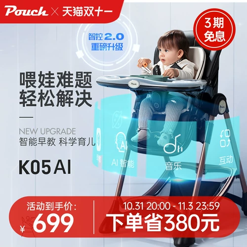 Стульчик для кормления, универсальное детское кресло для еды, раннее развитие