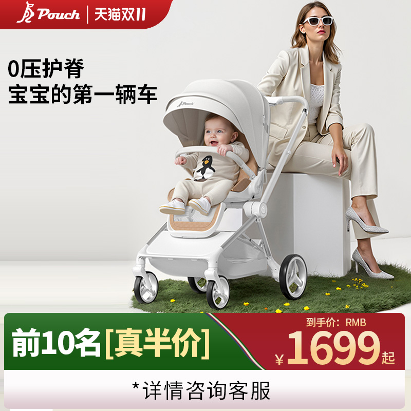 pouch婴儿推车轻便避震新生可坐可躺便携双向宝宝推车