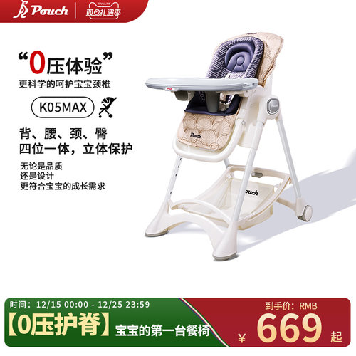 pouch多功能宝宝餐椅餐桌椅
