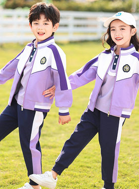 小学生校服三件套学院风班服套装紫色运动会毕业团体服幼儿园园服