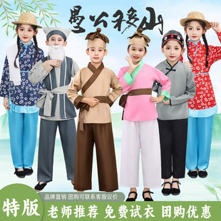 儿童愚公移山演出服农夫村民村姑农民课本舞台剧神笔马良表演服装