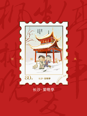 杜甫江阁爱晚亭岳麓书院橘子洲头天心阁同款金属邮票冰箱贴文创