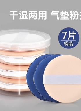 气垫粉扑干湿两用BB霜海绵柔软不吃粉脸部粉底液散粉女学生美妆蛋