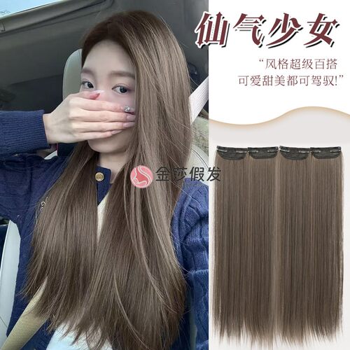 榛果灰棕长直发无痕隐形接发片