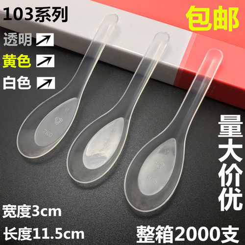 s103勺子商用外卖打包透明快餐