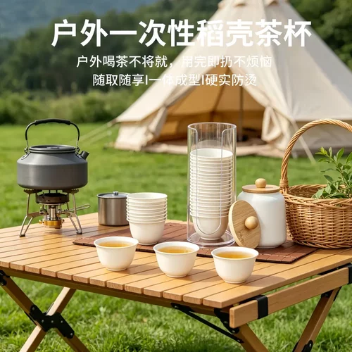 一次性功夫茶杯小号品茗户外茶具