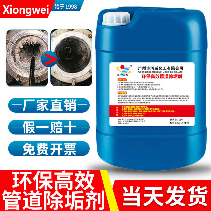 中央空调水塔管道铁管铜管清洗剂