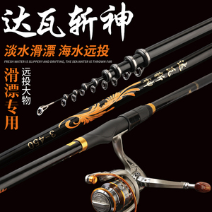 达瓦斩神矶钓竿碳素超硬长节定位手海两用鱼竿抛竿海竿滑漂钓鱼竿