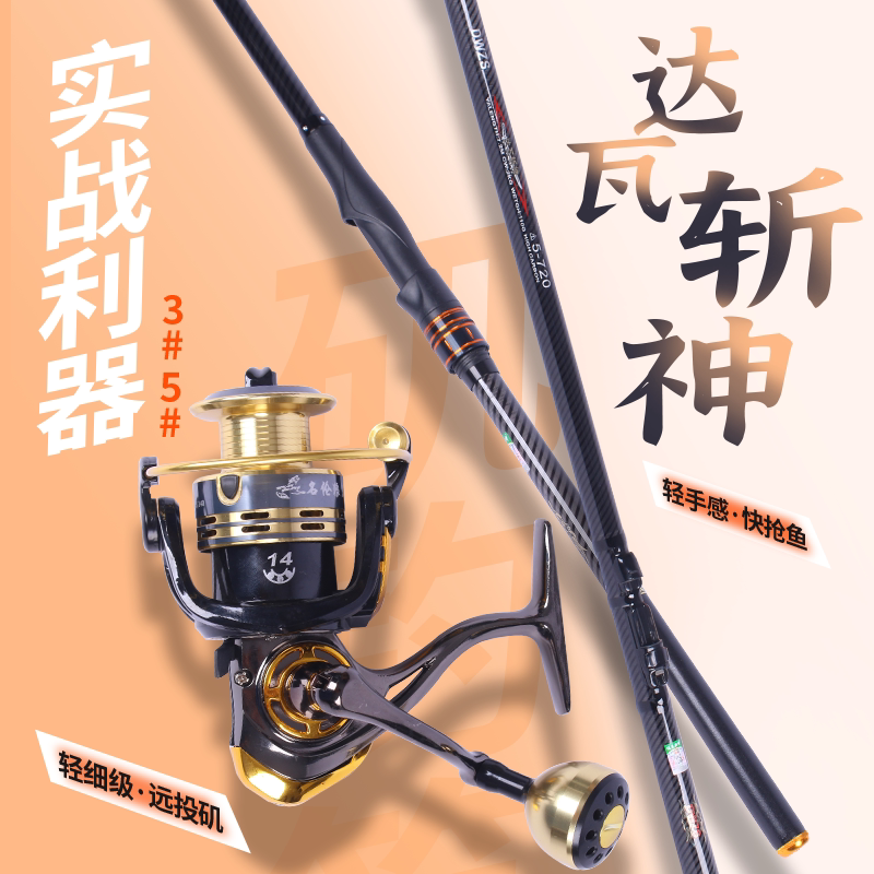 达瓦斩神矶钓竿碳素超轻超硬滑漂远投长节海竿抛竿矶竿特价杆套装图片