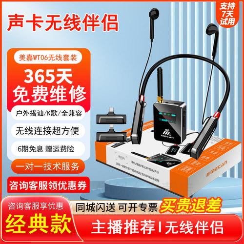 无线直播户外主播套装