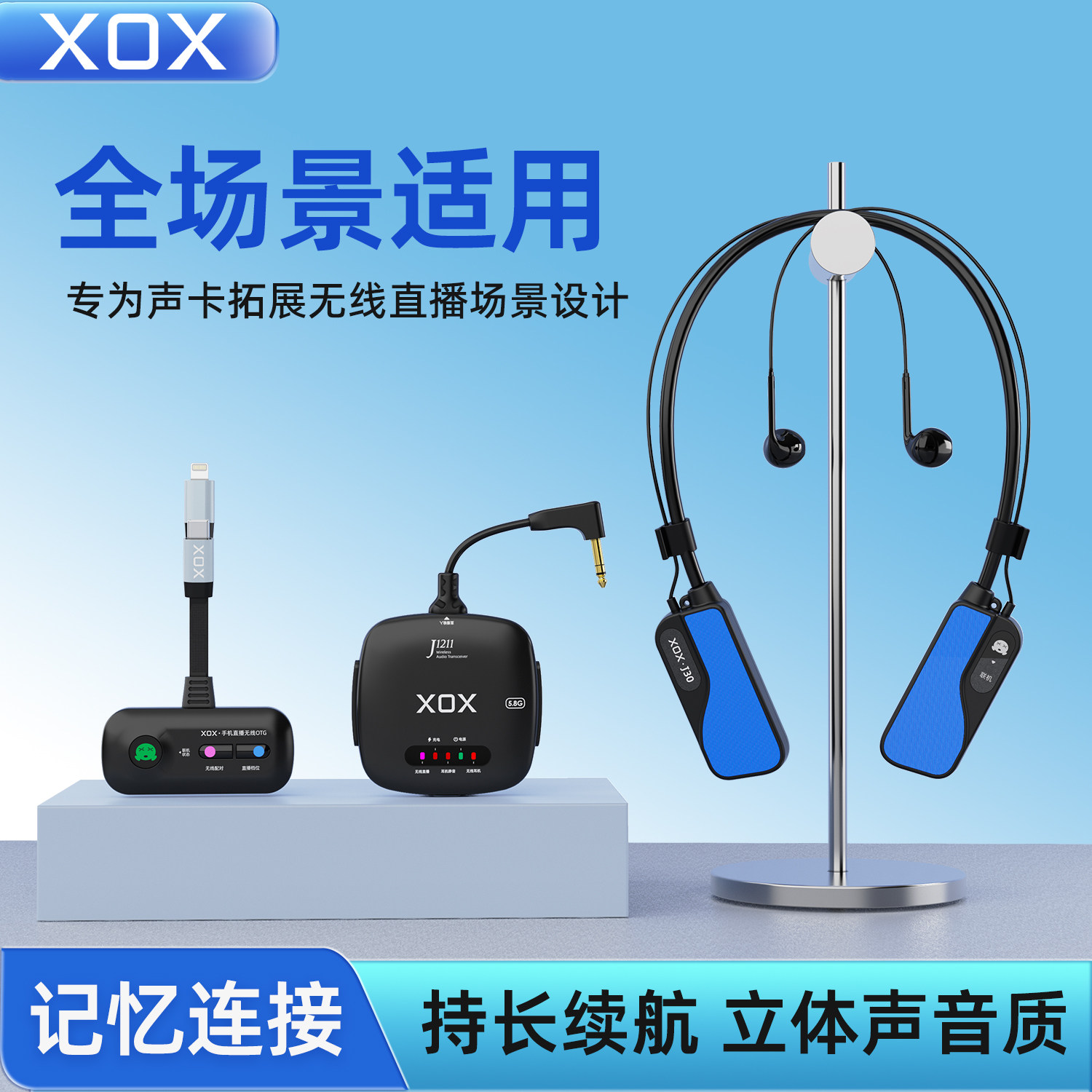 客所思无线直播转换器