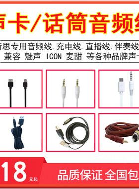 客所思音频线专用声卡USB数据线
