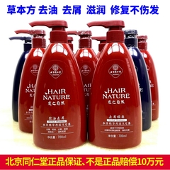 北京同仁堂控油去屑调理养护精华原液洗发露洗发水滋润修护顺爽