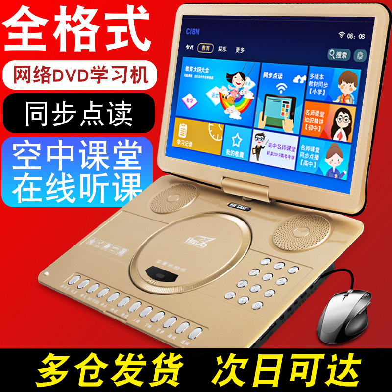 先科 32B移动dvd影碟机家用高清便携式光盘vcd播放机一体cd儿童evd小电视带wifi碟片播放器小型新款读碟迷你