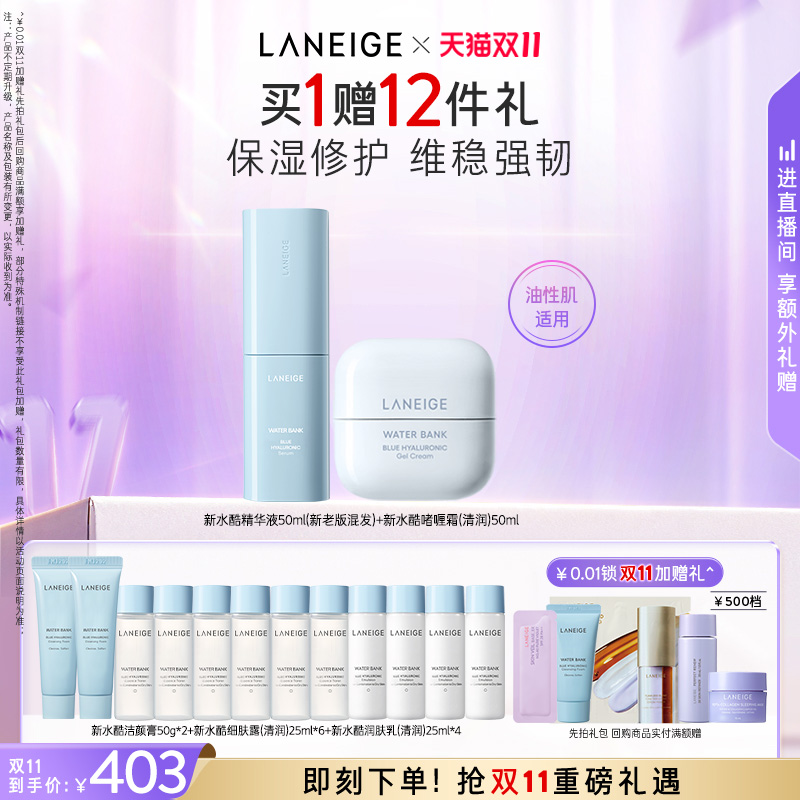 细嫩肤质 修护强韧