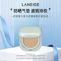 【Эксклюзив】 Lanzhi neo воздушная подушка