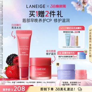 【38现货立抢】兰芝甜甜圈唇蜜保湿透亮丰盈滋润精华入妆口红