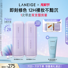 【官方正品】兰芝雪纱隔离妆前乳打底修颜遮瑕提亮防晒持妆