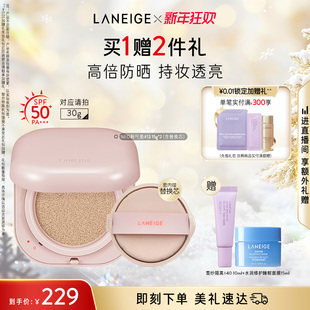 兰芝NEO气垫bb遮瑕防晒透亮焕白轻盈水润贴肤 新年礼物