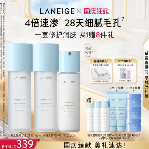 保湿 锁水 温和修护