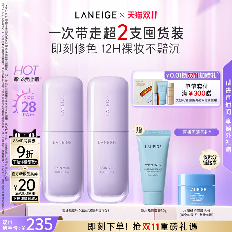 矫色修颜提亮