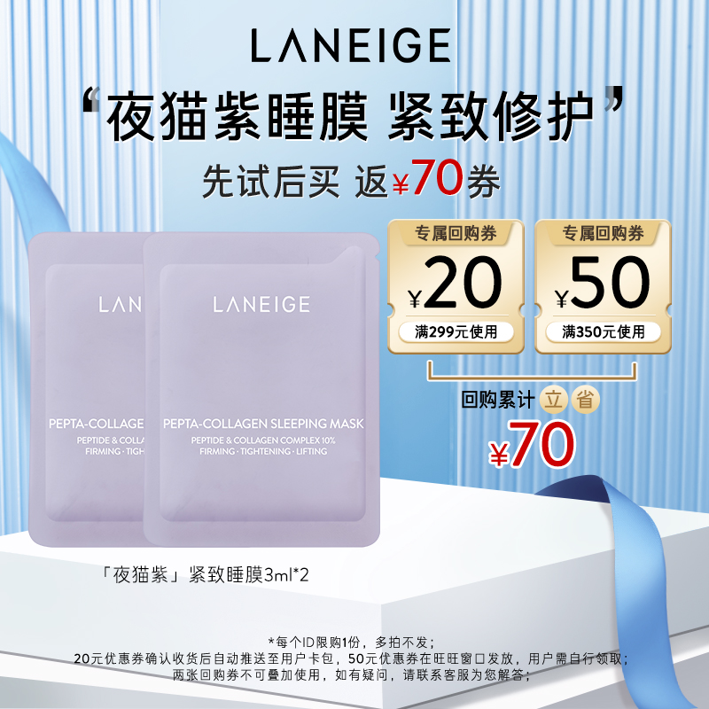 ҹèĤ3ml*2 ֥ҹèϽ˯Ĥװ15.98Ԫ2(7.99Ԫ/88VIP 95)