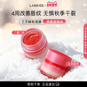 润唇膏嘟嘟唇 涂抹式 新年礼物 兰芝睡眠唇膜夜间护理滋润保湿