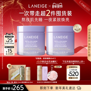 【新年礼物】兰芝夜猫紫睡眠面膜保湿修护紧致抗皱免洗涂抹式面霜