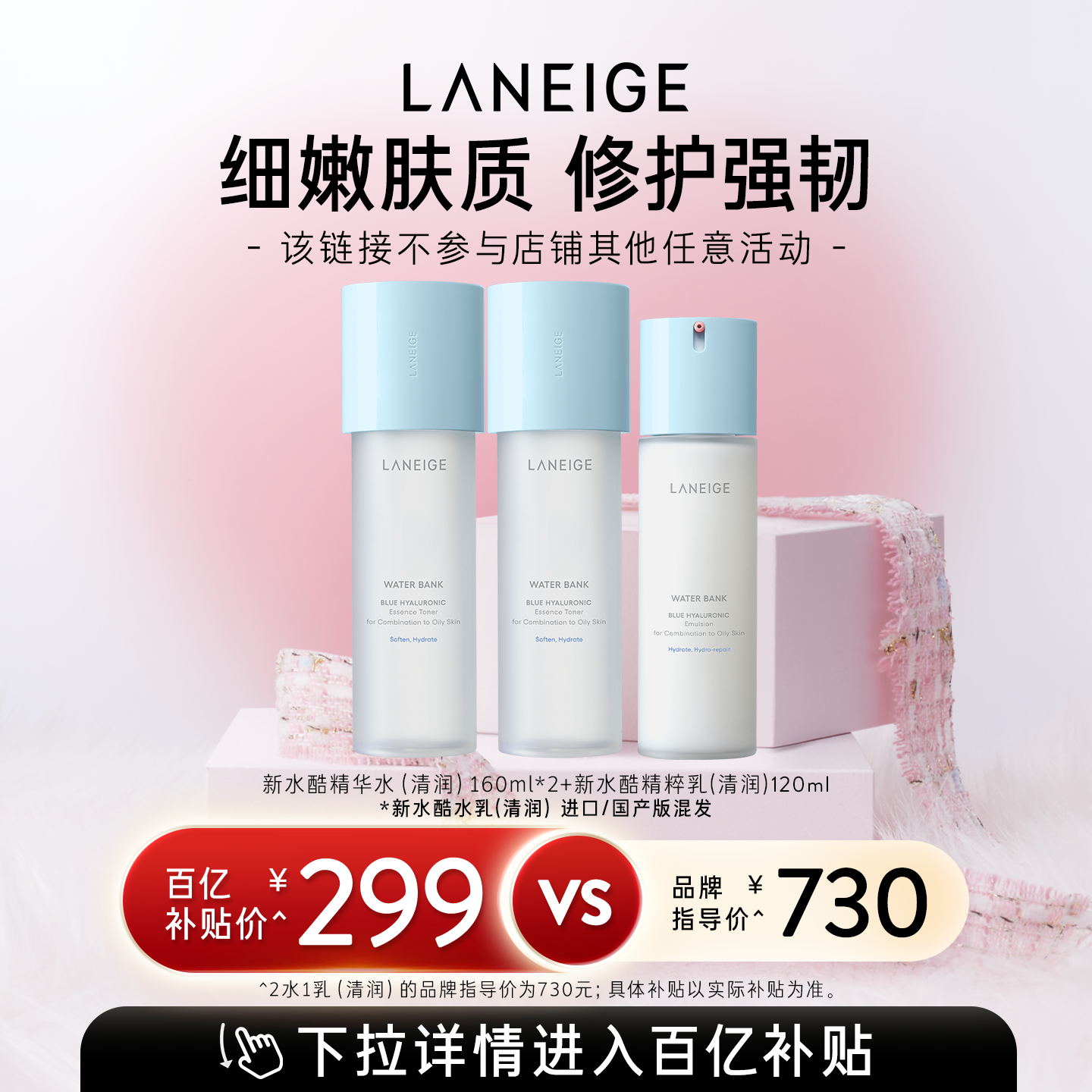 【官旗发货】兰芝新水酷透明质酸水乳护肤保湿温和修护滋润清爽