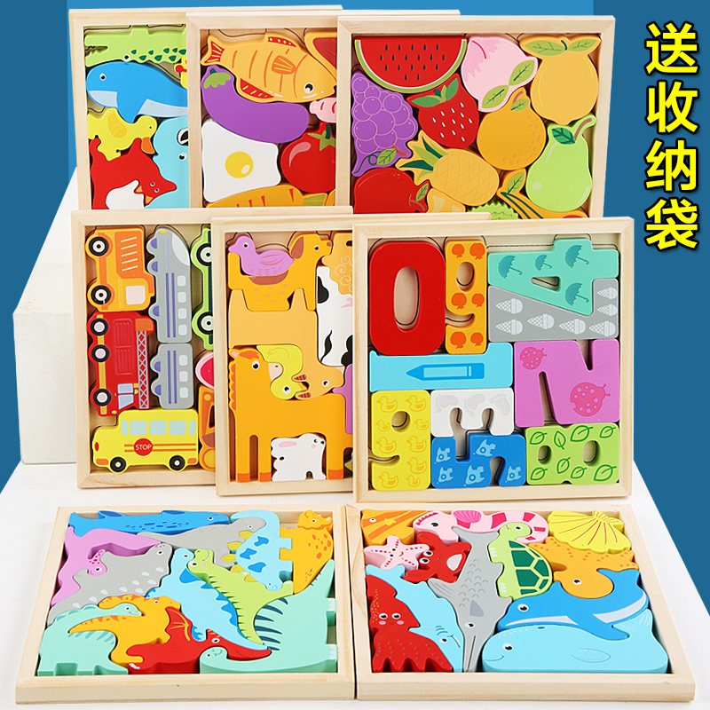 儿童动物水果创意主题立体拼图积木益智力早教玩具幼儿园3-4-6岁