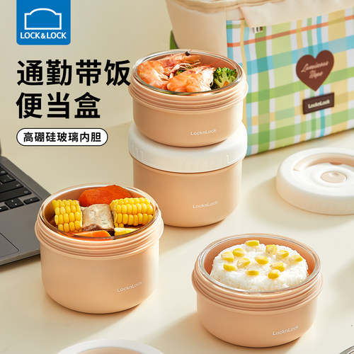 乐扣乐扣上班族玻璃饭盒可微波