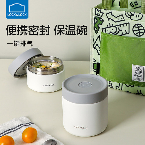 乐扣乐扣304不锈钢保温饭盒单层