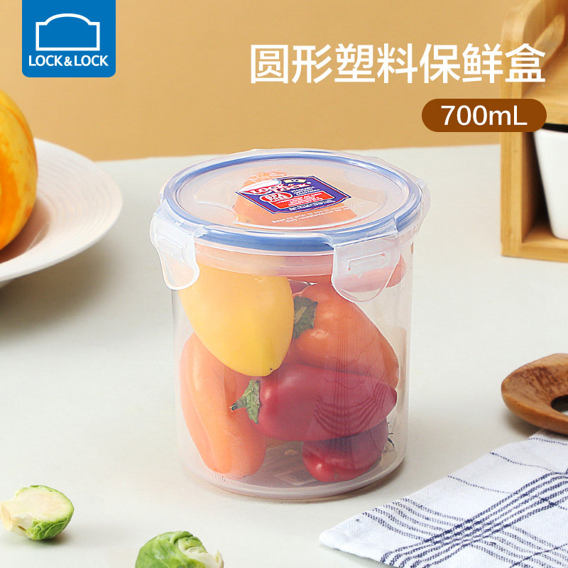 正品乐扣乐扣塑料保鲜盒圆形700ml密封收纳盒储物盒汤罐hpl932d