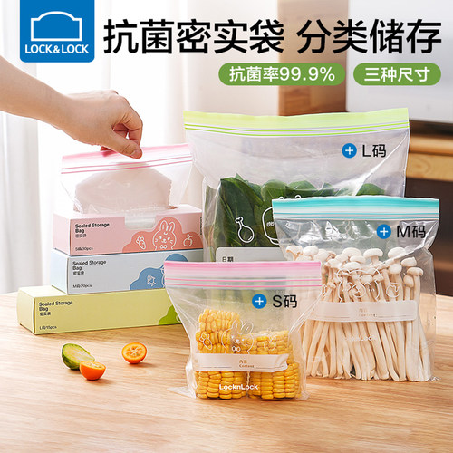 乐扣乐扣封口保鲜袋分装冷藏冷冻