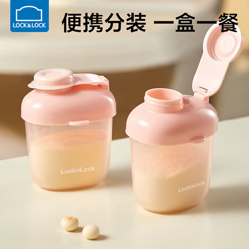 乐扣乐扣奶粉分装盒便携储存罐