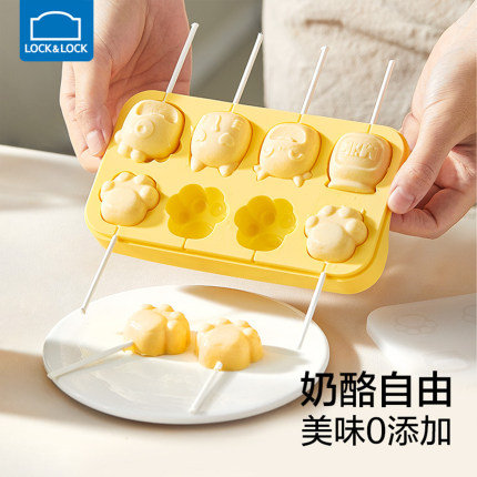 乐扣乐扣奶酪棒模具儿童秋梨膏棒棒糖模具硅胶果冻辅食磨具婴幼儿