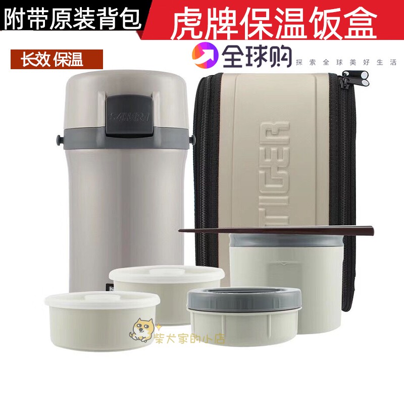 虎牌上班族便携大容量保温饭盒