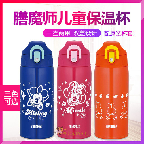 儿童保温杯大容量不锈钢水杯