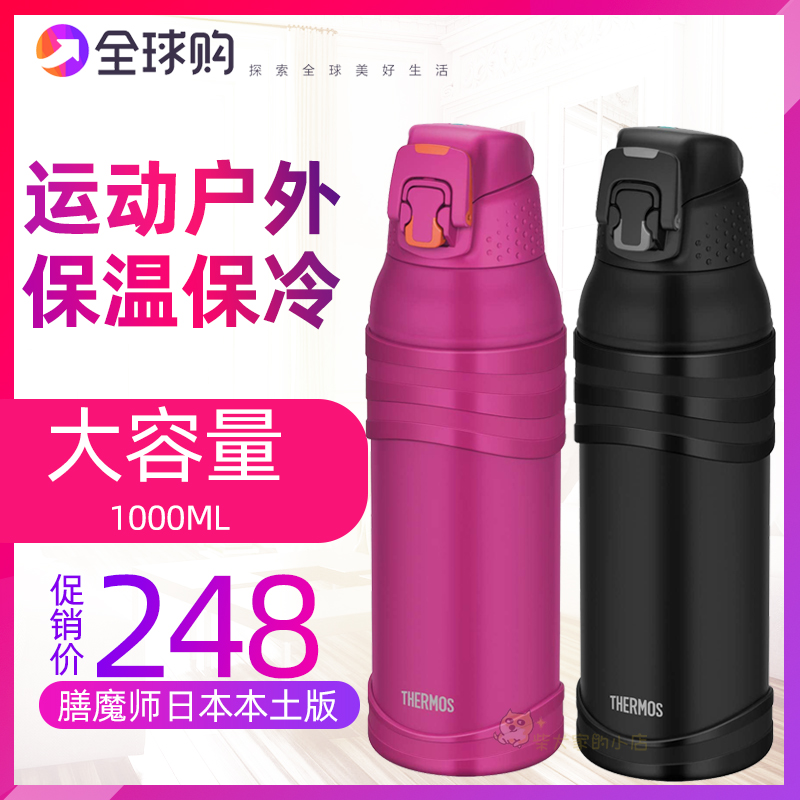 日本膳魔师大容量保温杯户外水壶